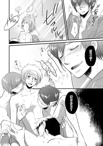 [Satou Yukinori] Ana Otoko ~Ireru Tame dake no Sonzai~ 2 Fhentai - Page 25