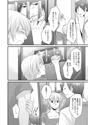 [Satou Yukinori] Ana Otoko ~Ireru Tame dake no Sonzai~ 2 Fhentai - Page 3