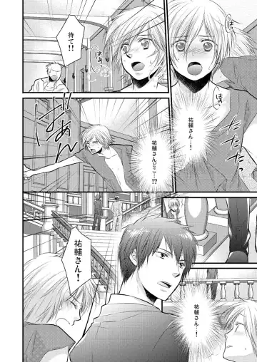 [Satou Yukinori] Ana Otoko ~Ireru Tame dake no Sonzai~ 2 Fhentai - Page 9