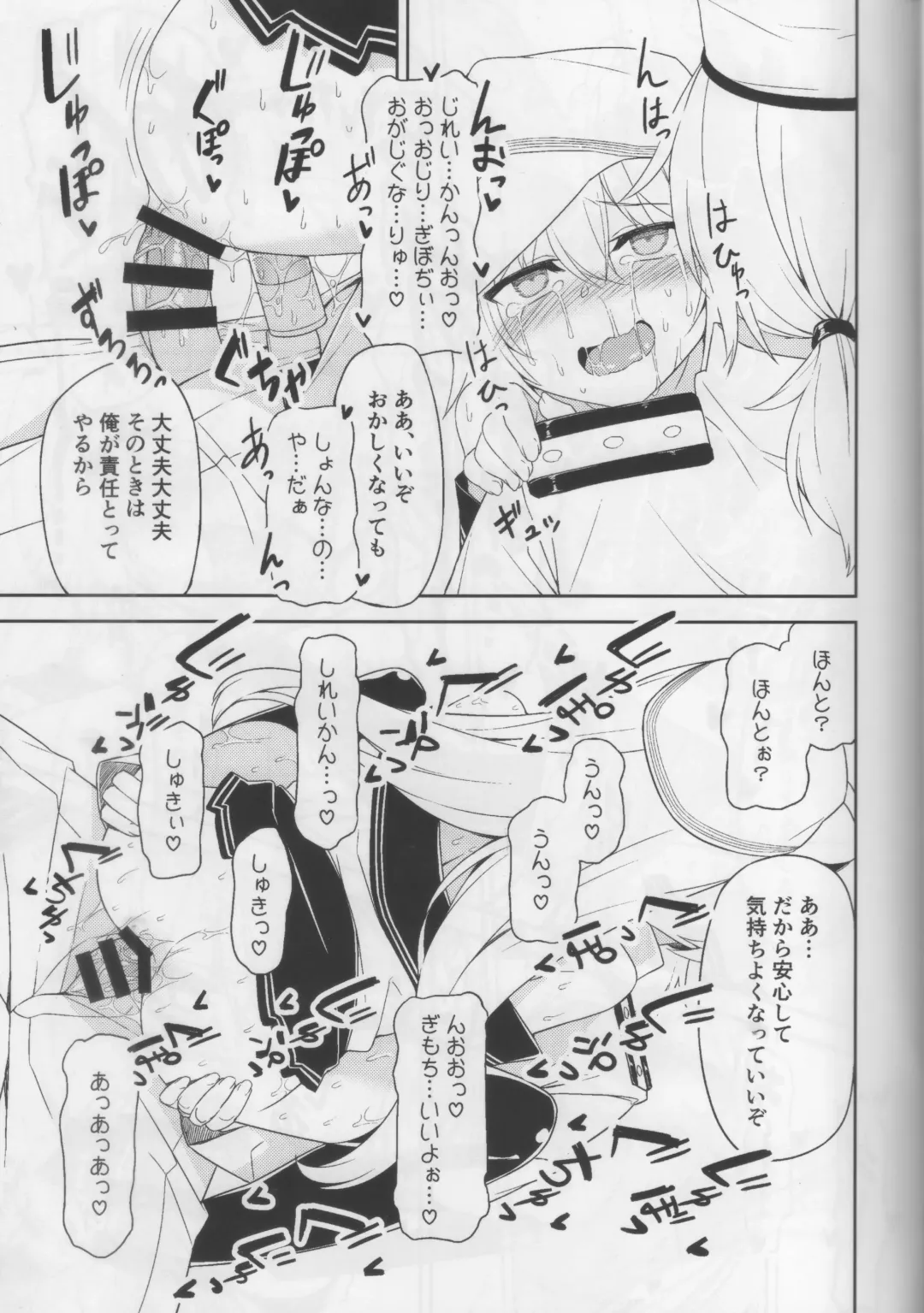 [Racer] Shireikan no Himitsu Dougu Fhentai - Page 18