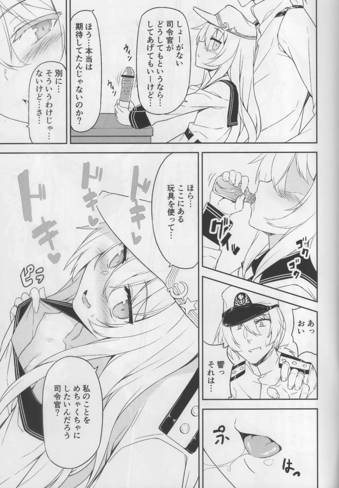 [Racer] Shireikan no Himitsu Dougu Fhentai - Page 4