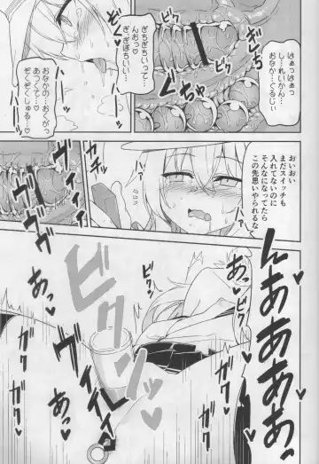 [Racer] Shireikan no Himitsu Dougu Fhentai - Page 10