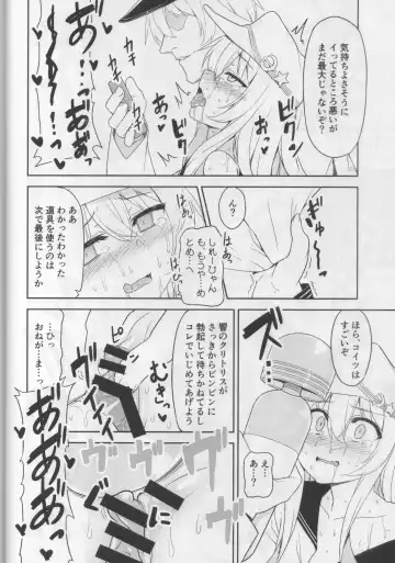 [Racer] Shireikan no Himitsu Dougu Fhentai - Page 11