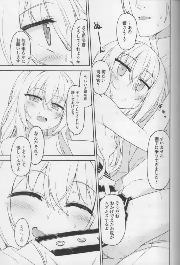 [Racer] Shireikan no Himitsu Dougu Fhentai - Page 20