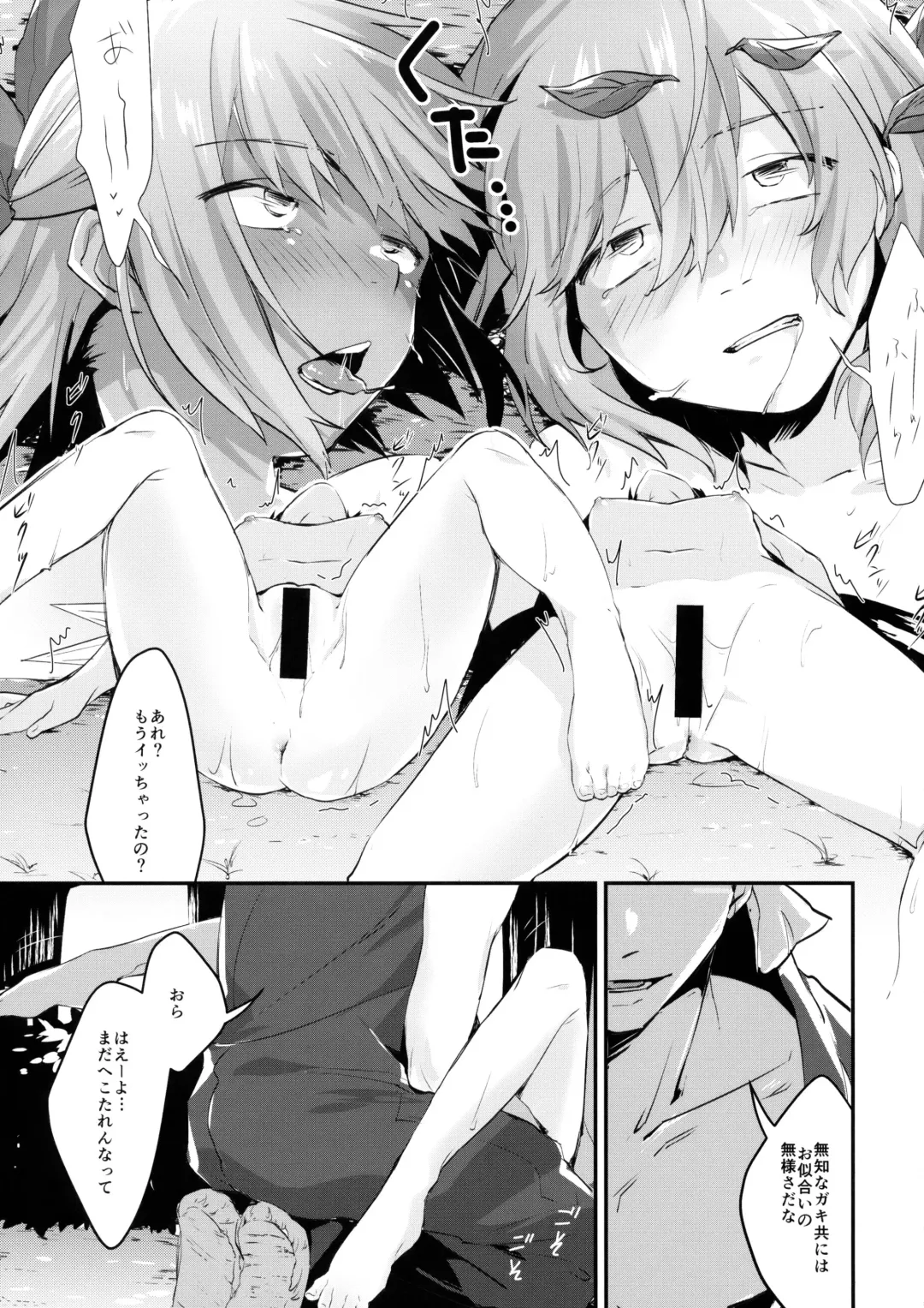 [Nooca] Manatsu no Rival Fhentai - Page 16