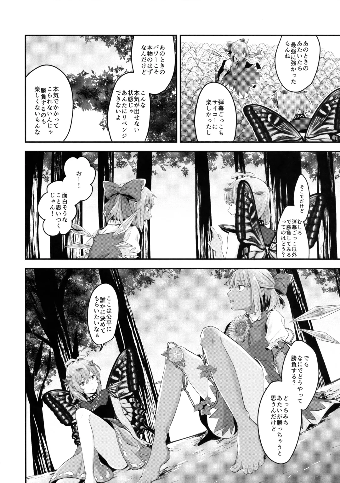 [Nooca] Manatsu no Rival Fhentai - Page 5