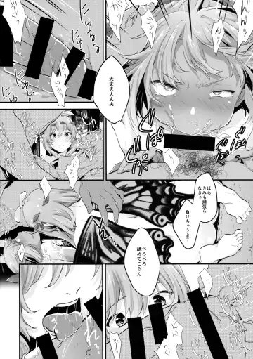 [Nooca] Manatsu no Rival Fhentai - Page 11