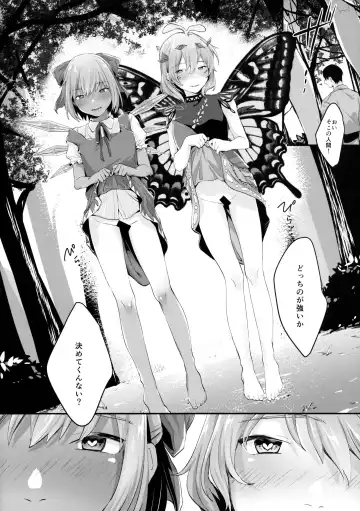 [Nooca] Manatsu no Rival Fhentai - Page 21