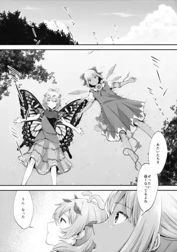 [Nooca] Manatsu no Rival Fhentai - Page 4