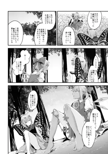 [Nooca] Manatsu no Rival Fhentai - Page 5