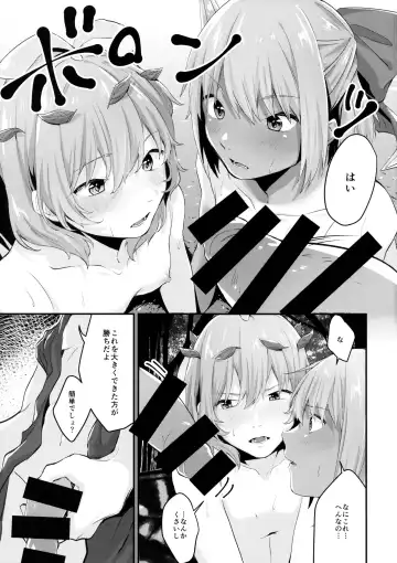 [Nooca] Manatsu no Rival Fhentai - Page 8