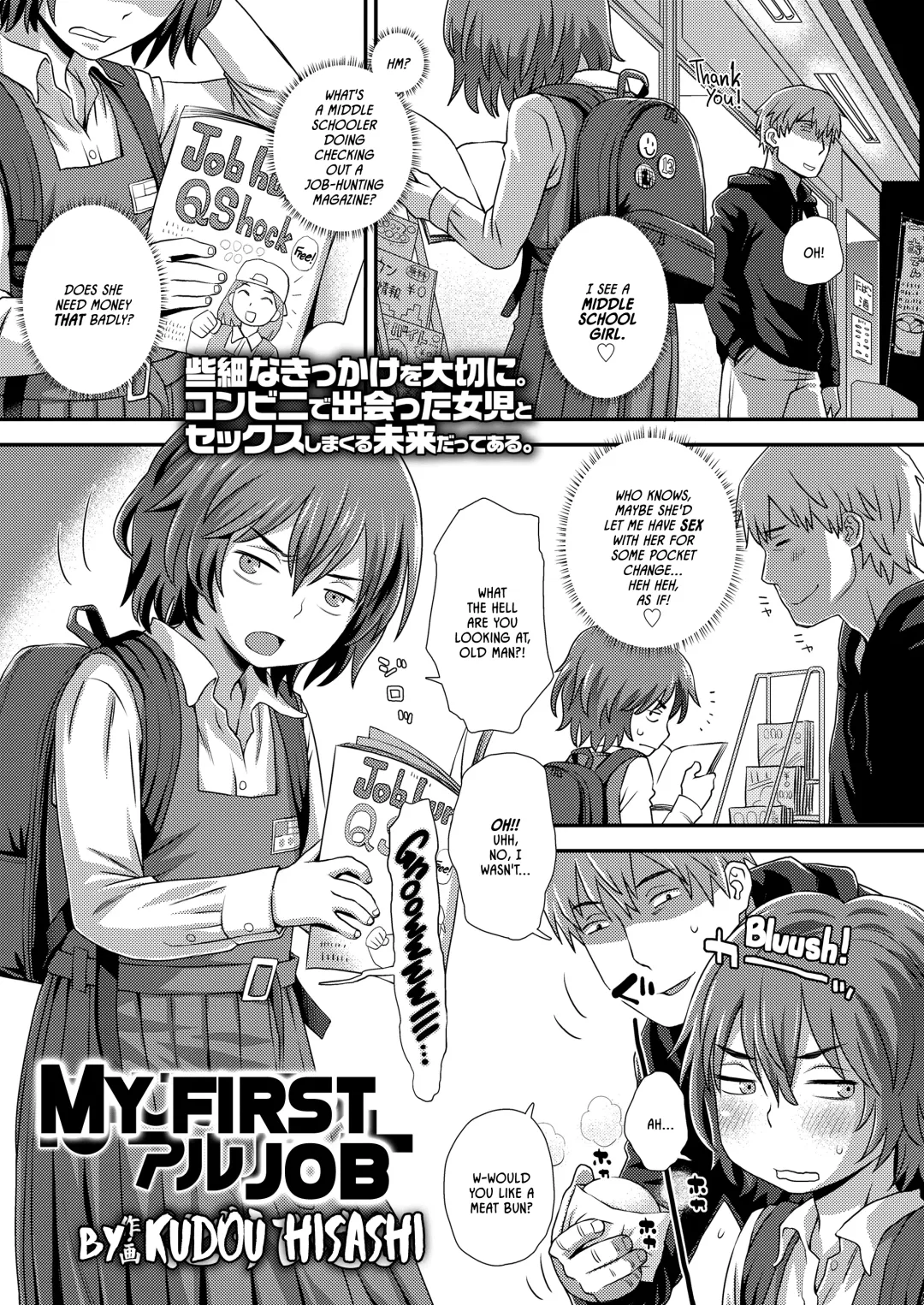 Read [Kudou Hisashi] Hajimete no Arbeit | My First Job - Fhentai.net