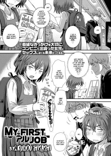 [Kudou Hisashi] Hajimete no Arbeit | My First Job - Fhentai.net