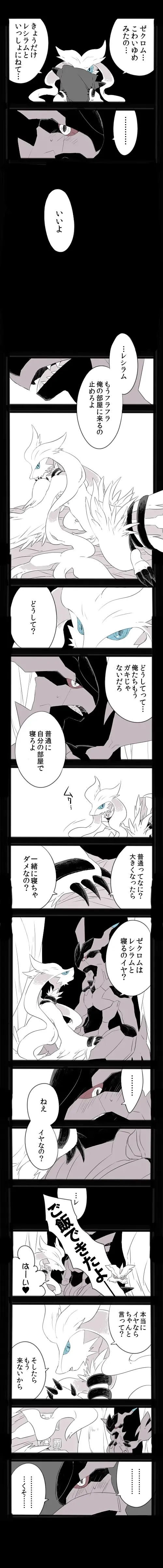 [Chigaya Rorii] Zeku-Reshi Seichouki no Omohide Fhentai - Page 2