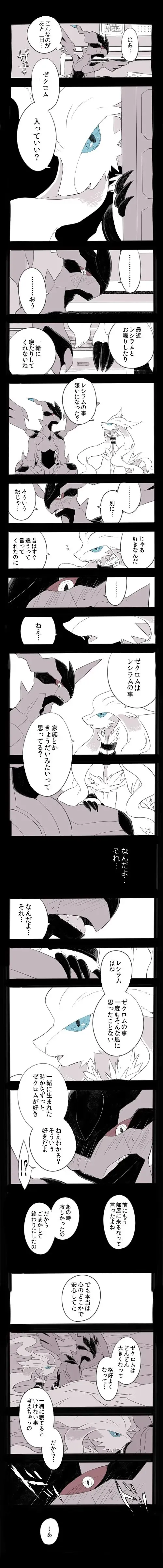[Chigaya Rorii] Zeku-Reshi Seichouki no Omohide Fhentai - Page 4