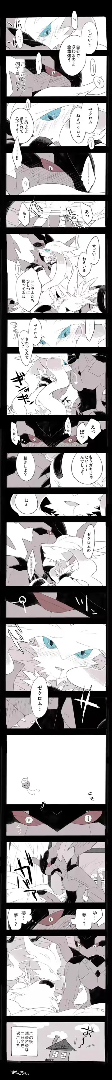 [Chigaya Rorii] Zeku-Reshi Seichouki no Omohide Fhentai - Page 6