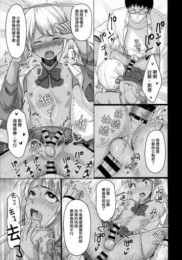 [Chieko - Kohachi] Kinketsu Josou Gal Suppo-machichuu Fhentai.net - Page 12