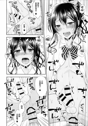 [Chieko - Kohachi] Kinketsu Josou Gal Suppo-machichuu Fhentai.net - Page 23