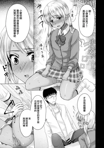 [Chieko - Kohachi] Kinketsu Josou Gal Suppo-machichuu Fhentai.net - Page 8