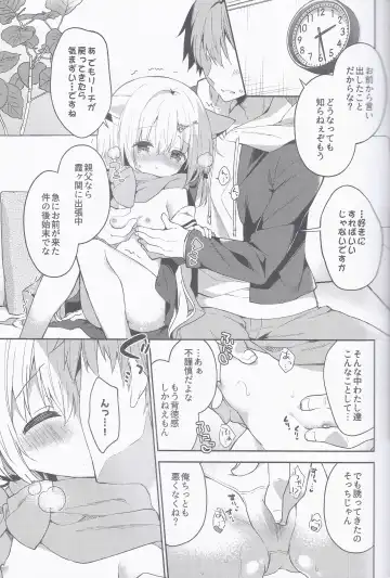 [Yuizaki Kazuya] Yuragi no Kuni no Kasane-chan Fhentai - Page 11