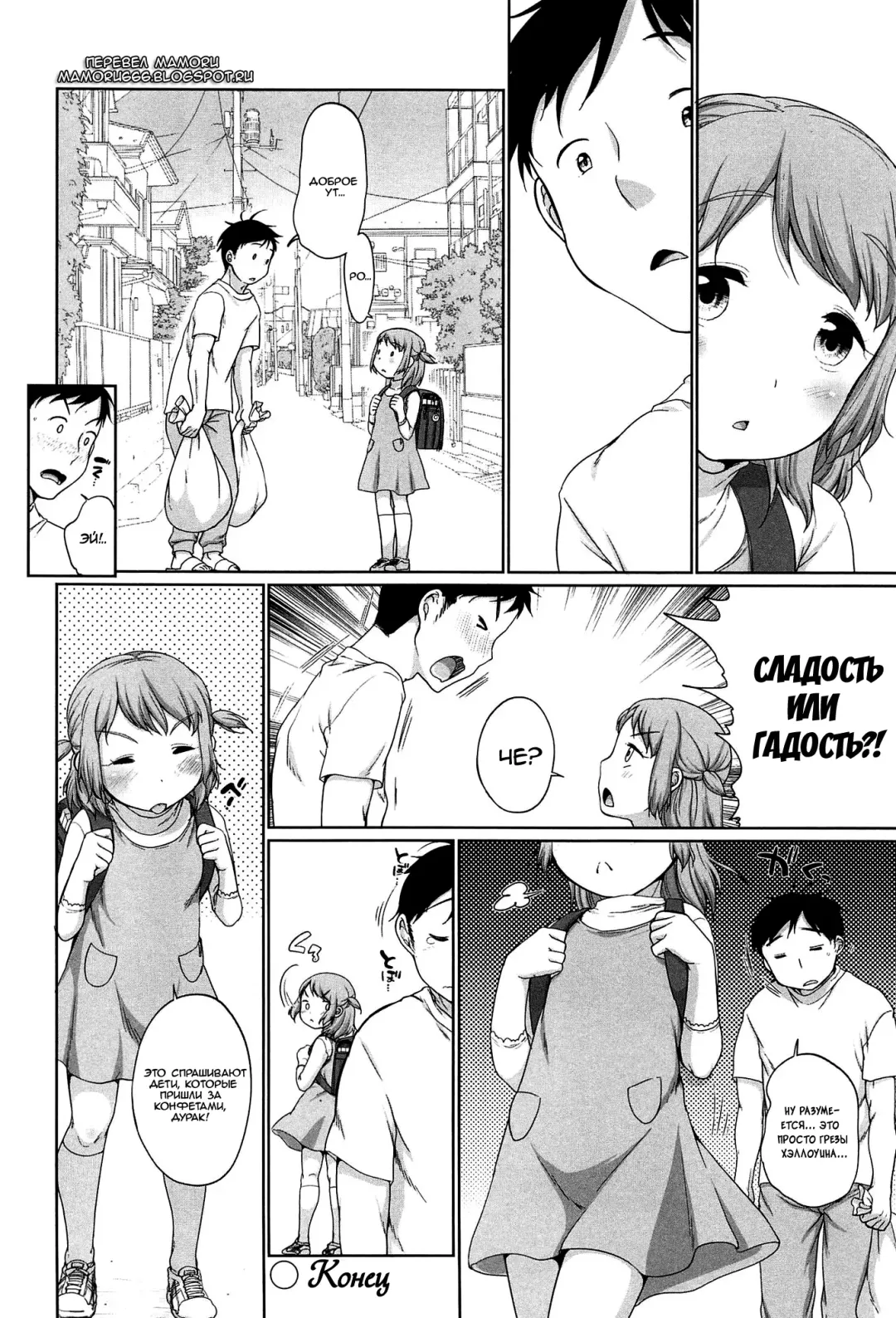 [Equal] Happy Halloween | Счастливого Хэллоуина Fhentai - Page 22