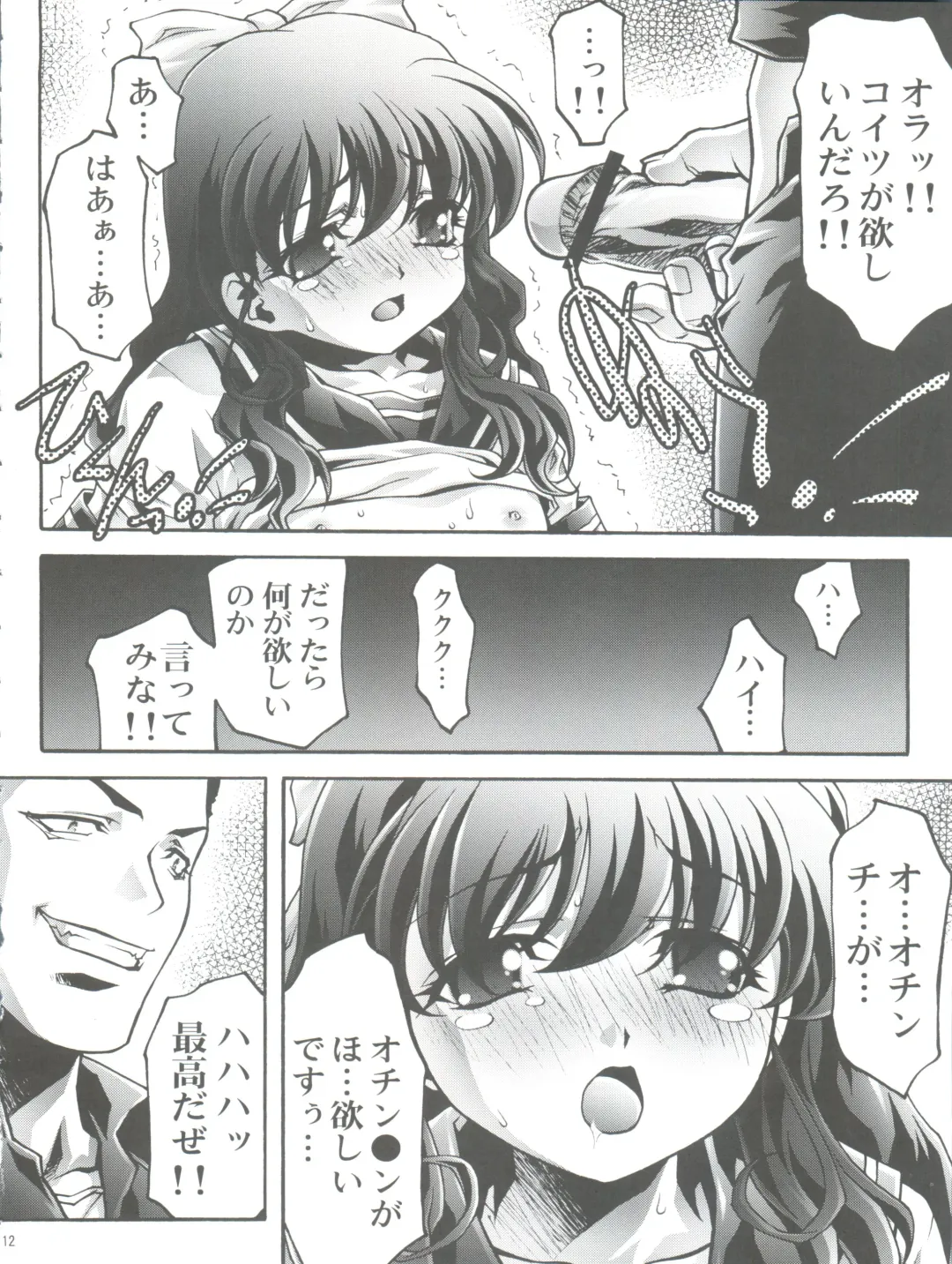 [Ichigo Mark] Dorei Twins 2 Fhentai - Page 12