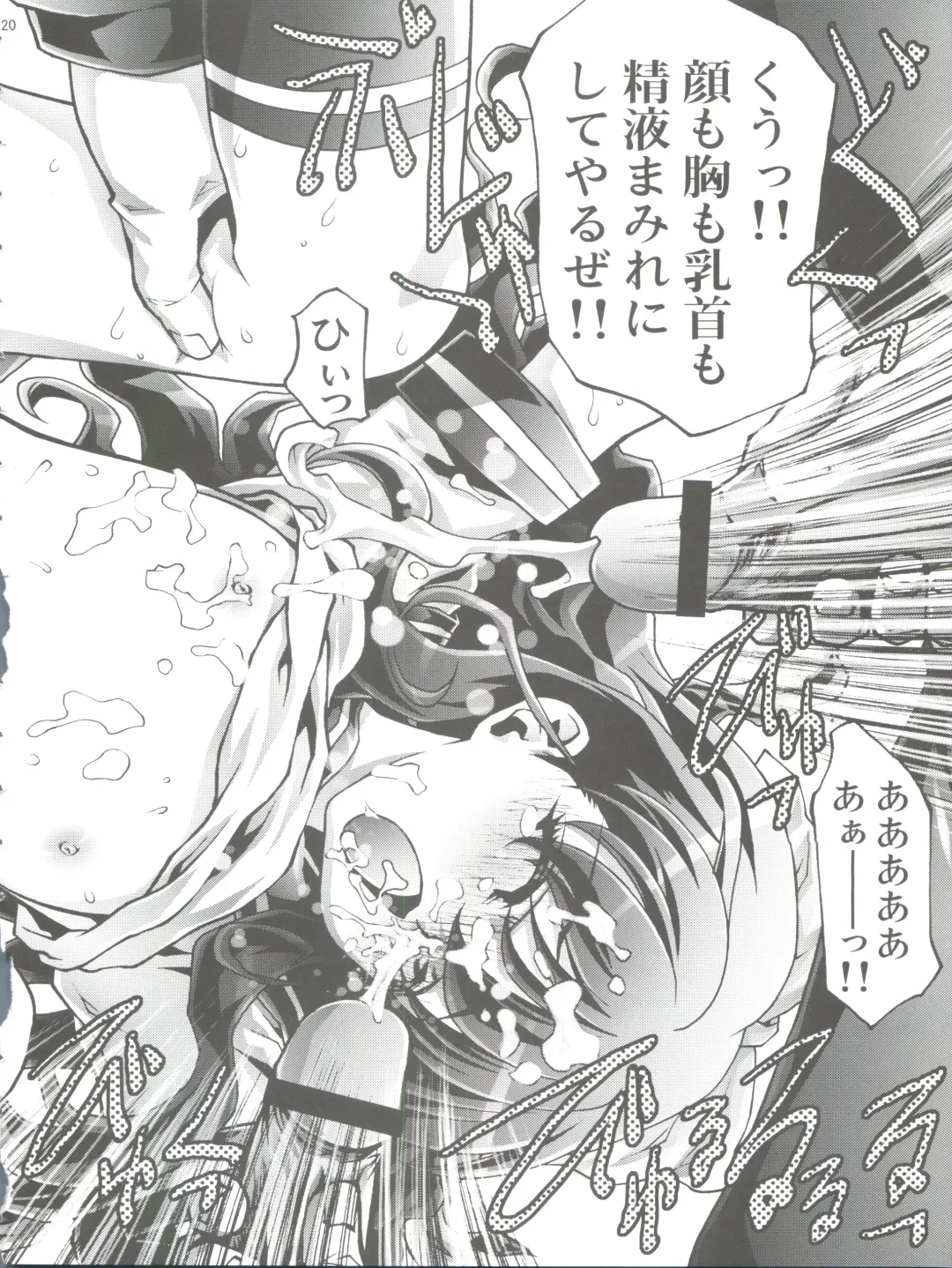 [Ichigo Mark] Dorei Twins 2 Fhentai - Page 20