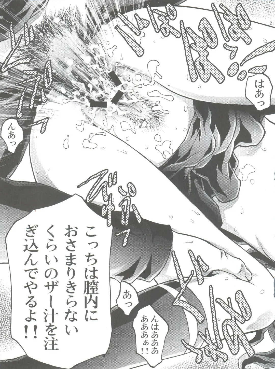 [Ichigo Mark] Dorei Twins 2 Fhentai - Page 21