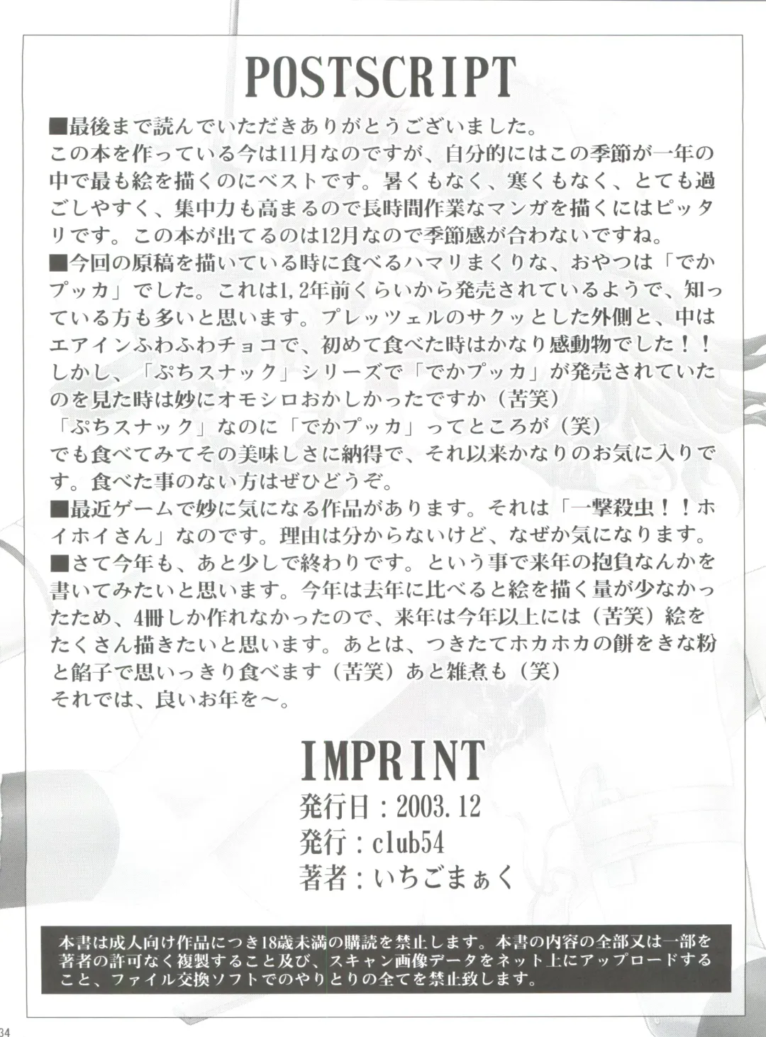 [Ichigo Mark] Dorei Twins 2 Fhentai - Page 34