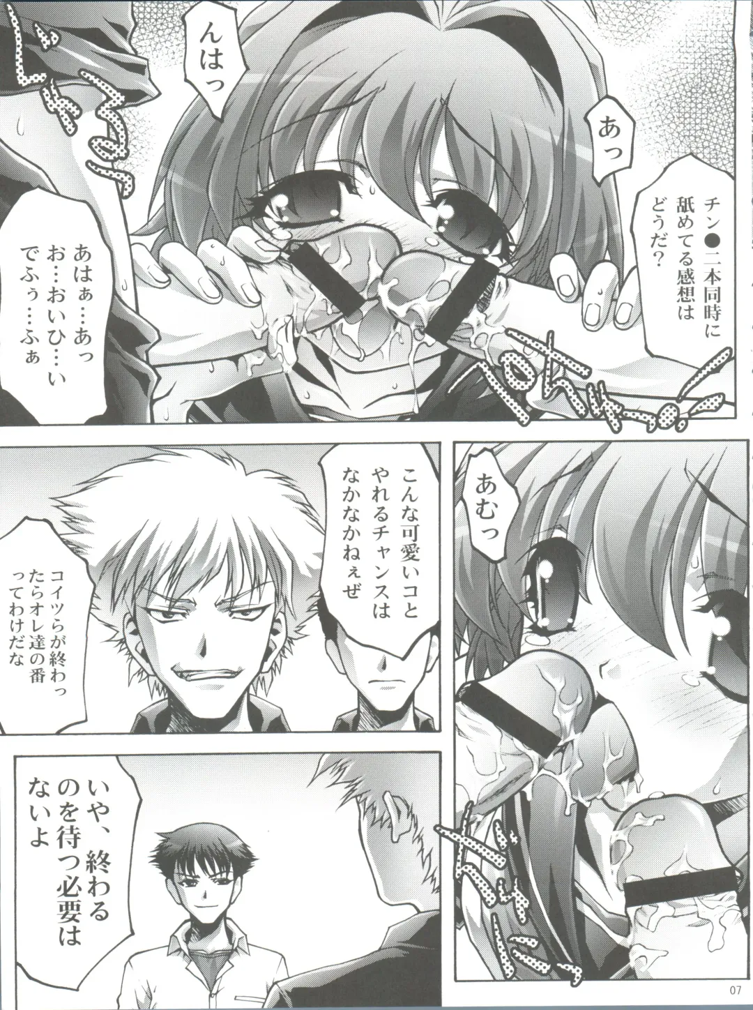 [Ichigo Mark] Dorei Twins 2 Fhentai - Page 7