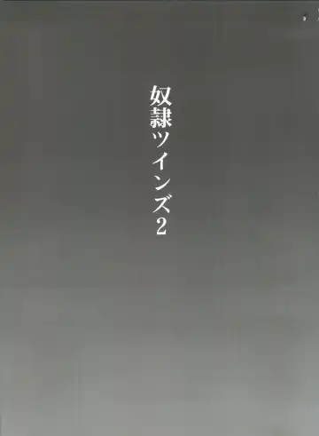 [Ichigo Mark] Dorei Twins 2 Fhentai - Page 3