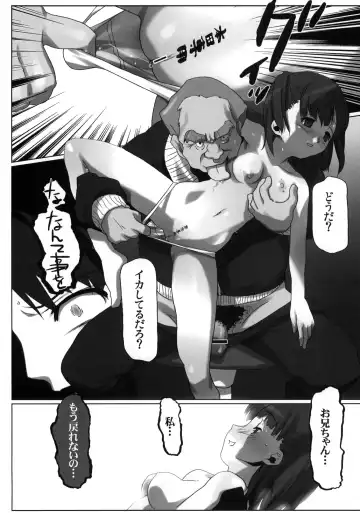 [Io Takuya] Ura Nana -Kakera- Fhentai.net - Page 29