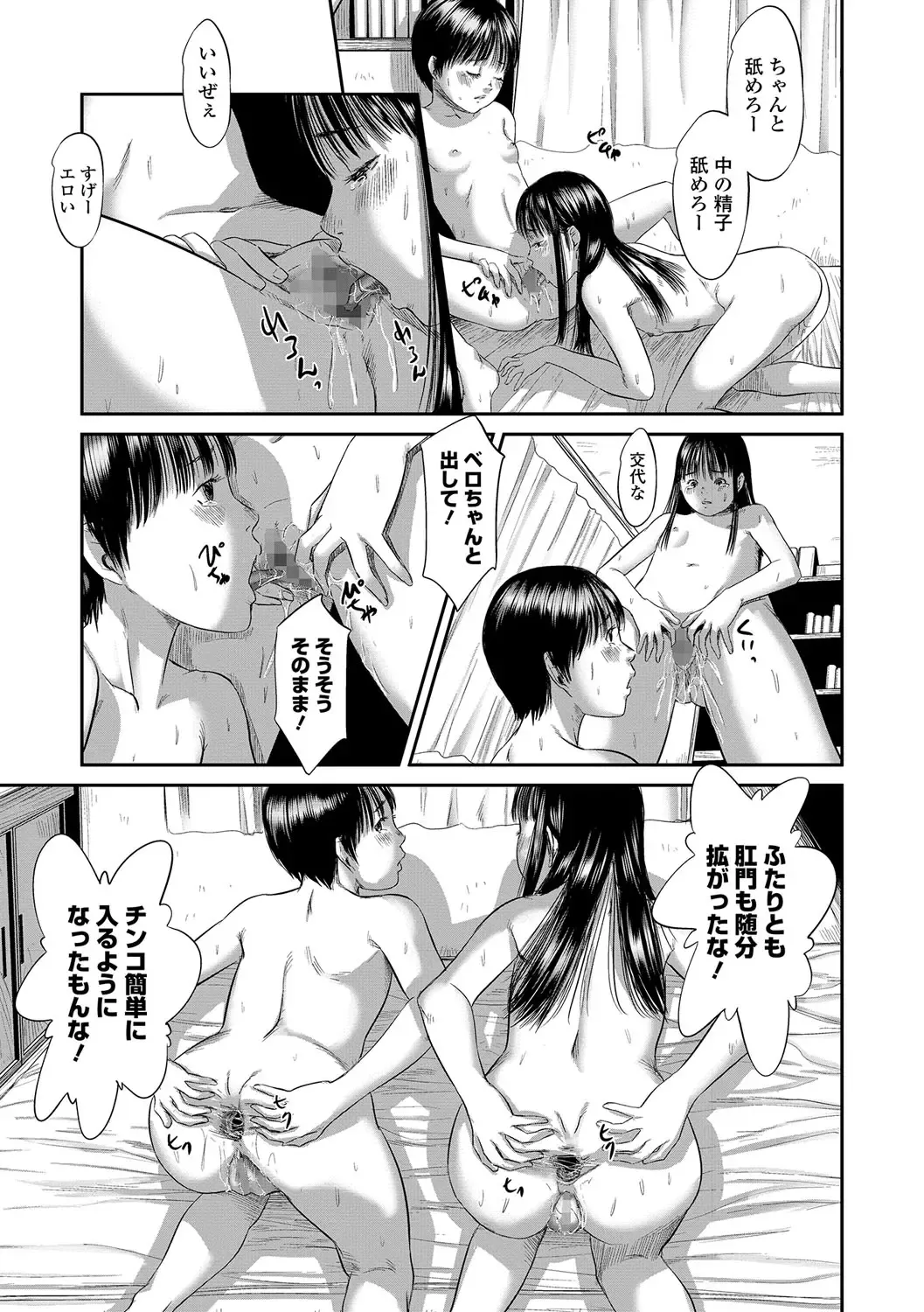[Shinjima Saki] 8-gatsu 46-nichi Fhentai - Page 21