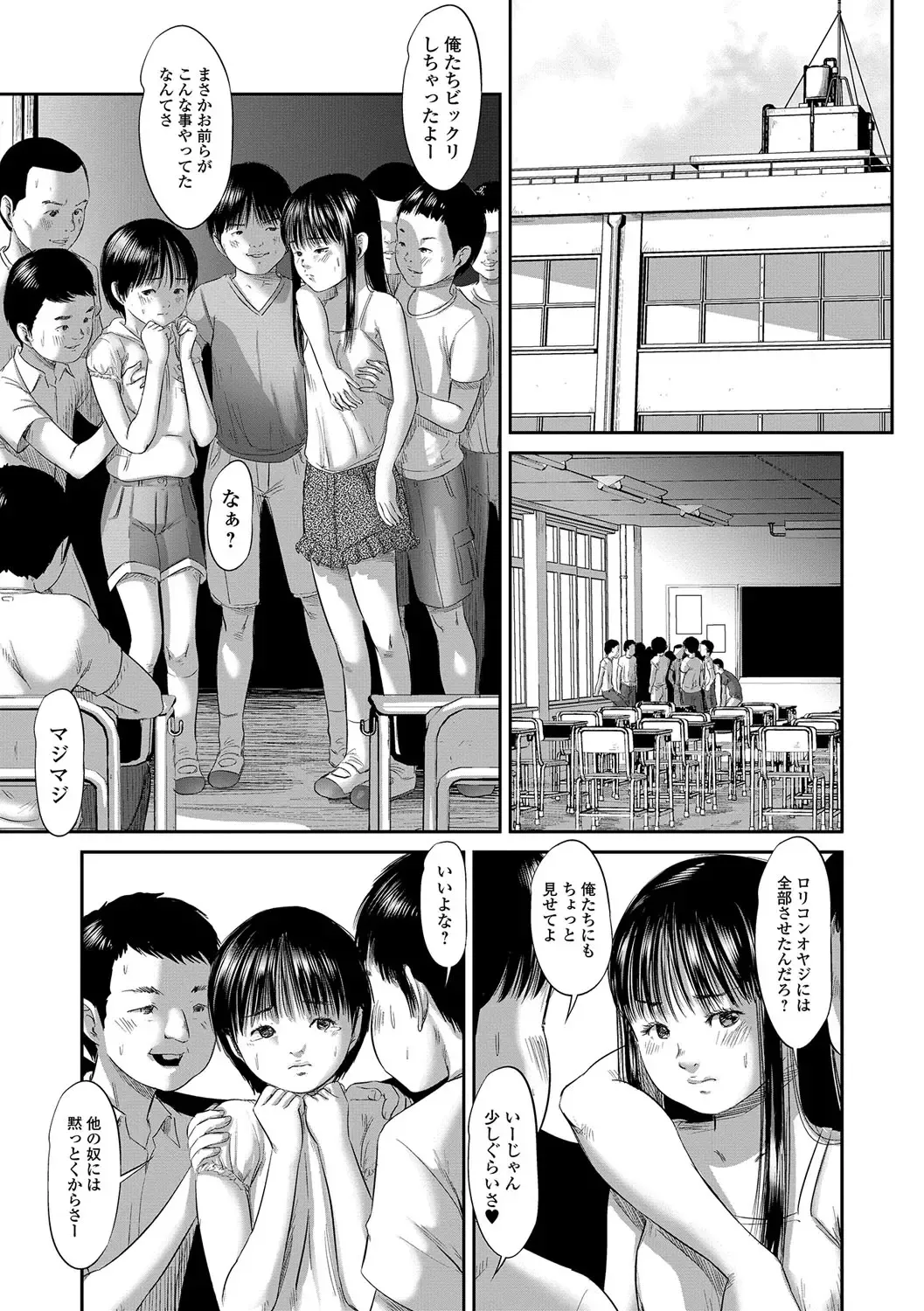 [Shinjima Saki] 8-gatsu 46-nichi Fhentai - Page 23