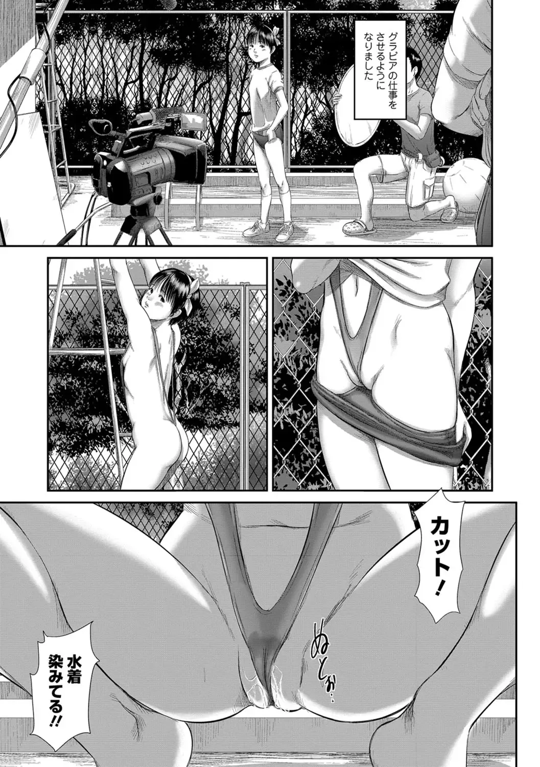 [Shinjima Saki] 8-gatsu 46-nichi Fhentai - Page 61