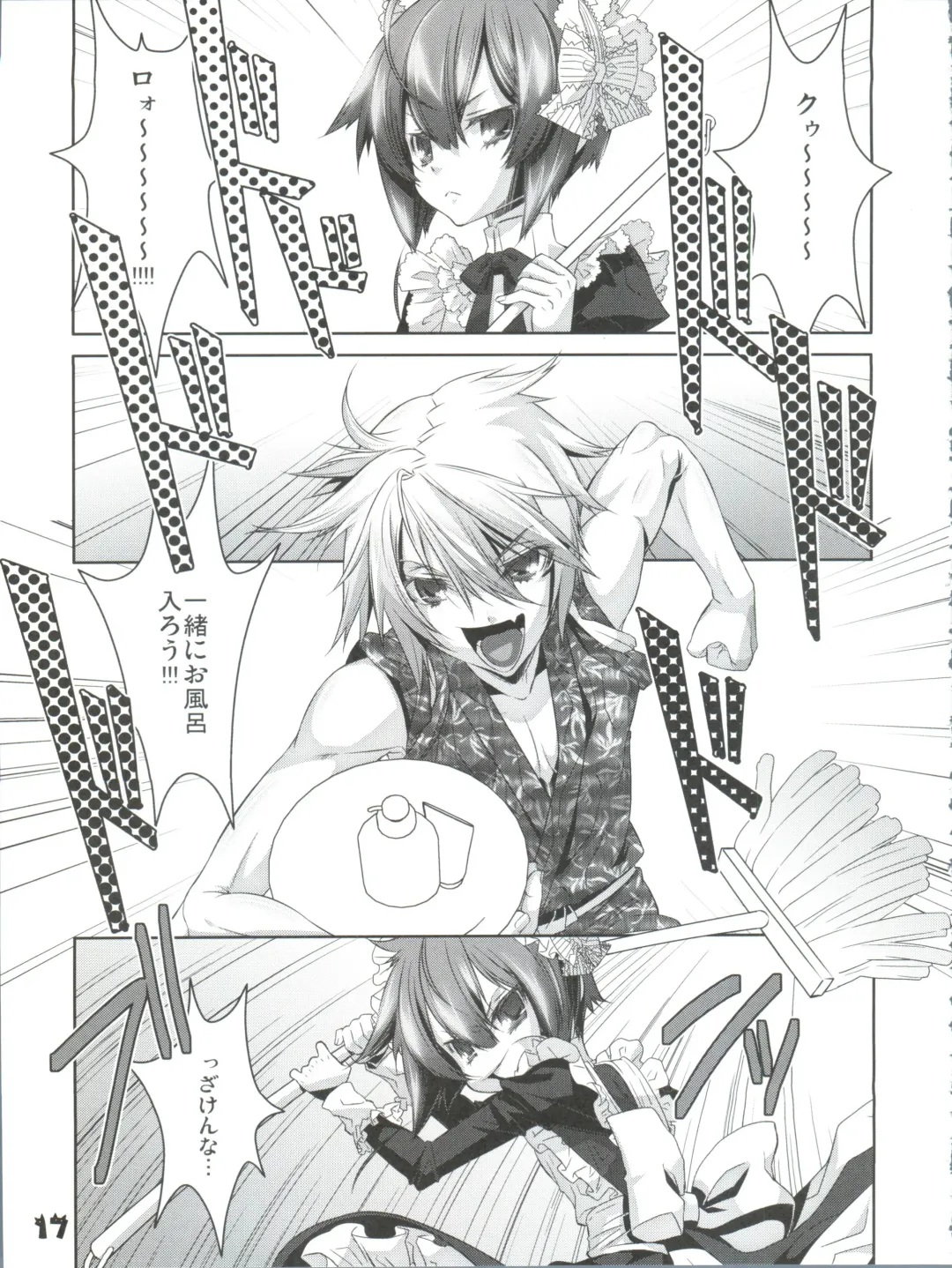 [Hiiragi Masaki] Shounen Maid Curo-kun ~Yokuji You Hen~ Fhentai - Page 17