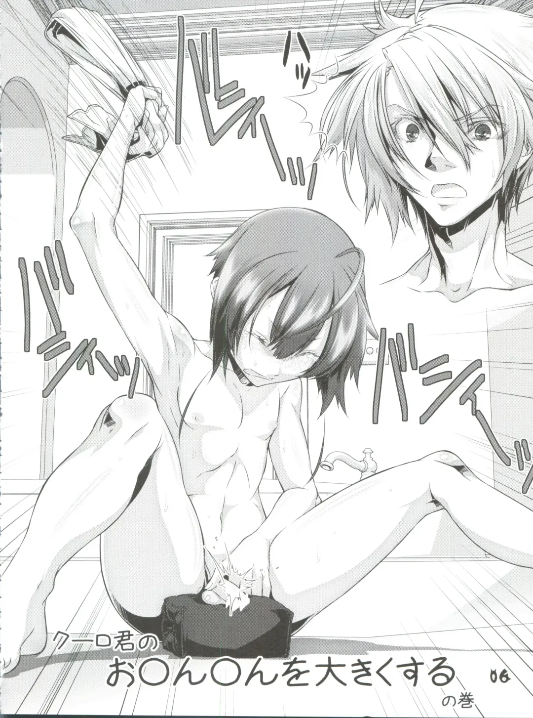 [Hiiragi Masaki] Shounen Maid Curo-kun ~Yokuji You Hen~ Fhentai - Page 6