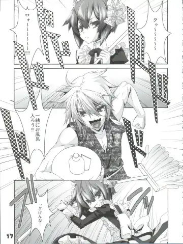 [Hiiragi Masaki] Shounen Maid Curo-kun ~Yokuji You Hen~ Fhentai - Page 17