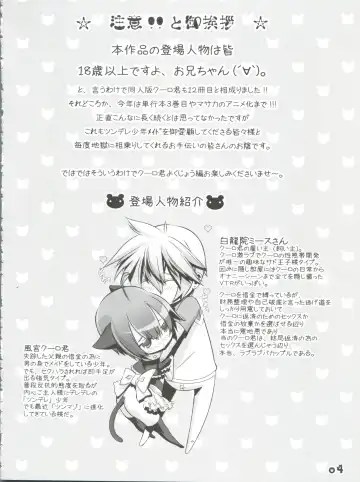 [Hiiragi Masaki] Shounen Maid Curo-kun ~Yokuji You Hen~ Fhentai - Page 4