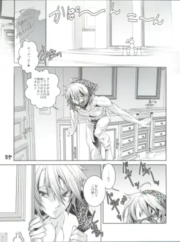 [Hiiragi Masaki] Shounen Maid Curo-kun ~Yokuji You Hen~ Fhentai - Page 5