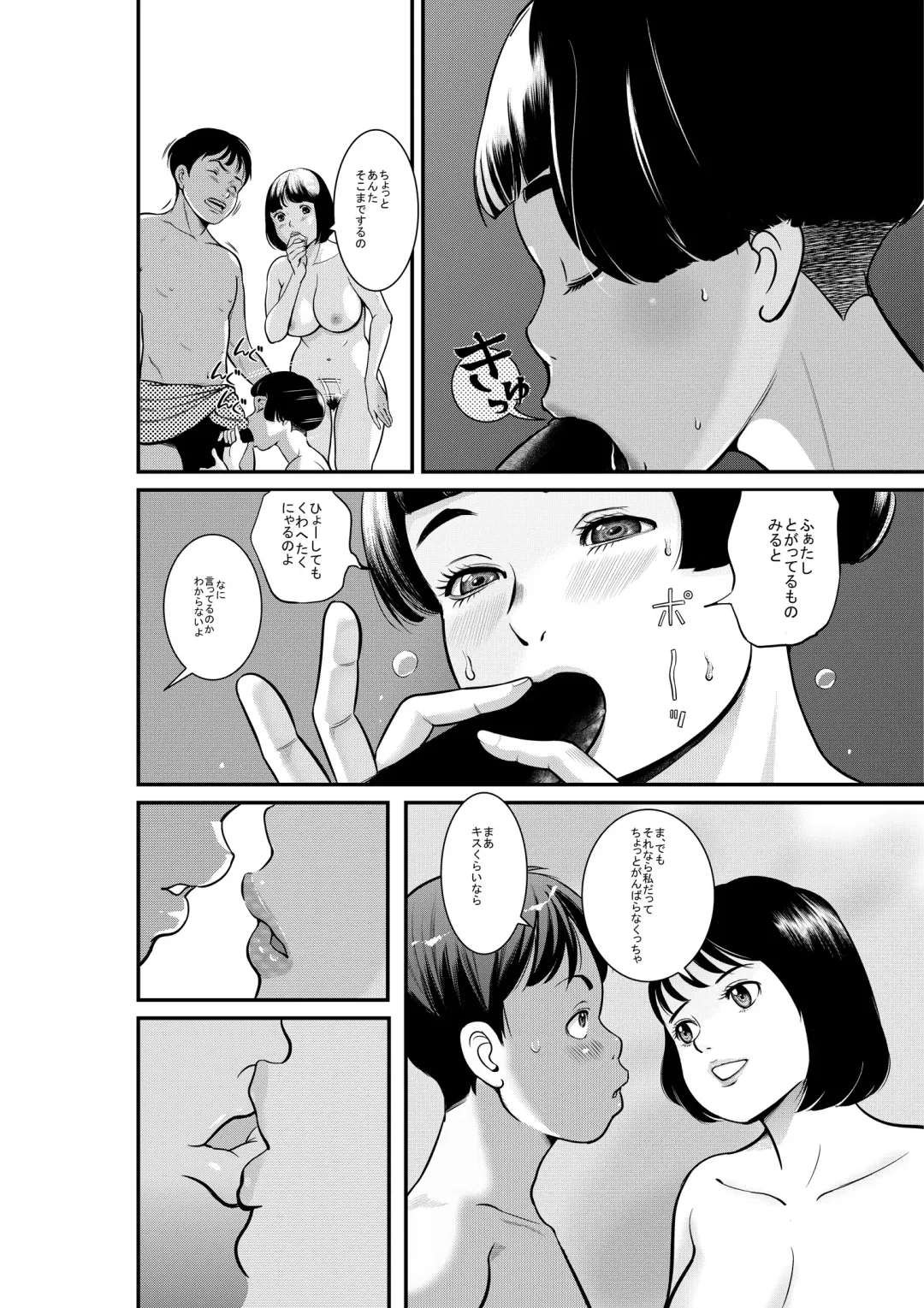 [Jiji - Tetsuya] どきどき雨(女)宿り Fhentai.net - Page 4