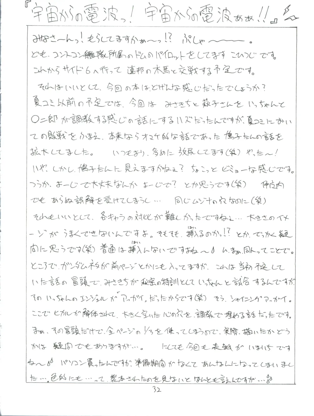 [Kohitsuji] Tsuiraku Tenshi Aka Fhentai - Page 32