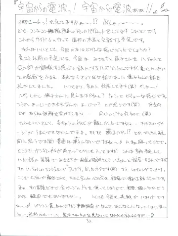 [Kohitsuji] Tsuiraku Tenshi Aka Fhentai - Page 32