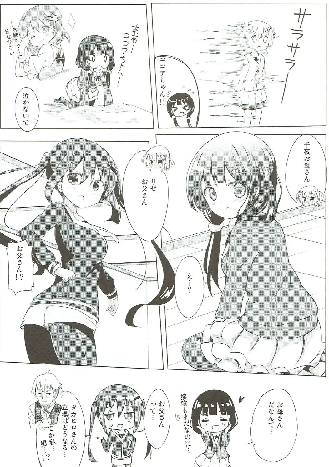 [Kuroha Reiji] Minna de Pyon Pyon Soushuuhen Vol. 1 Fhentai - Page 10