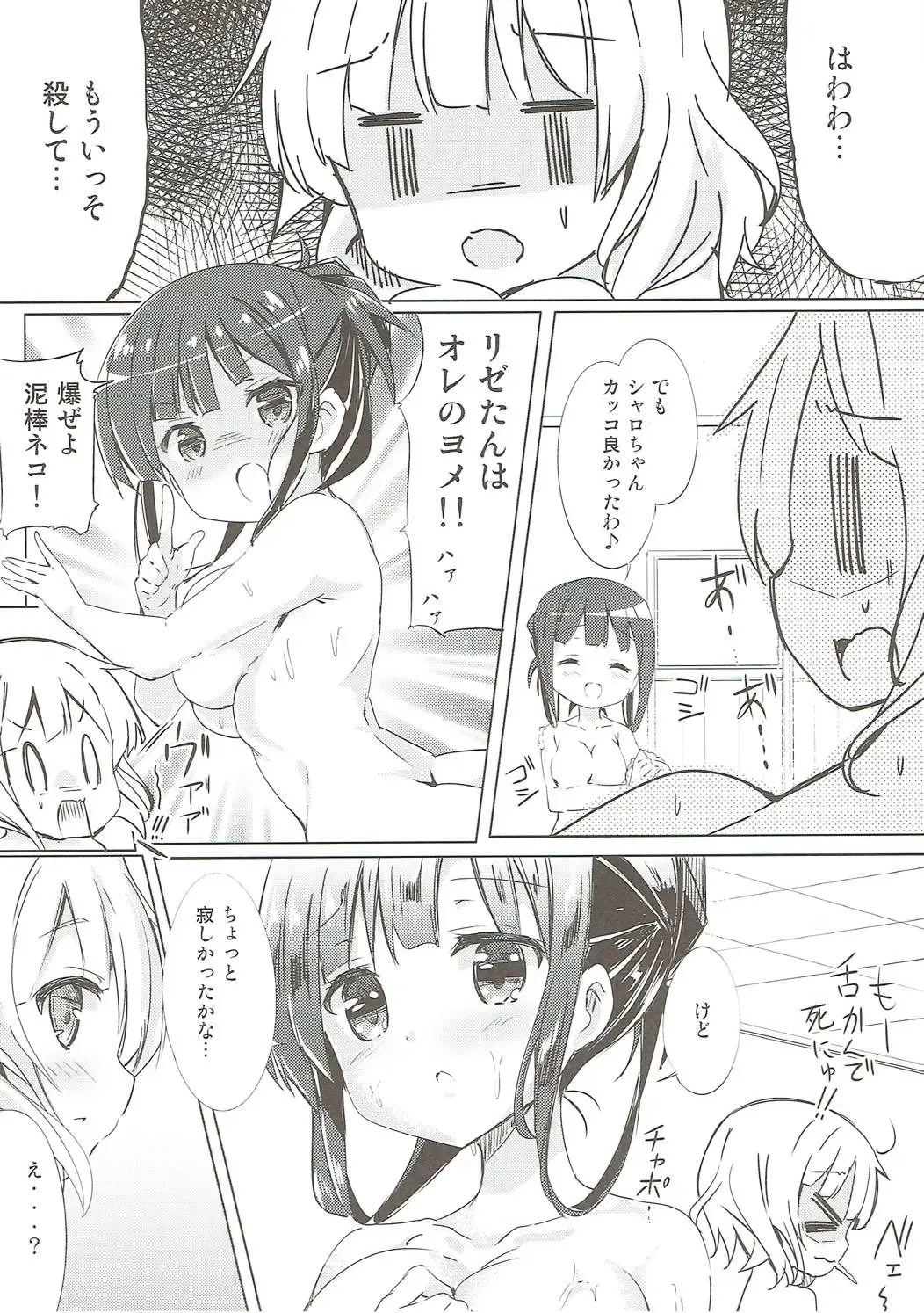 [Kuroha Reiji] Minna de Pyon Pyon Soushuuhen Vol. 1 Fhentai - Page 17