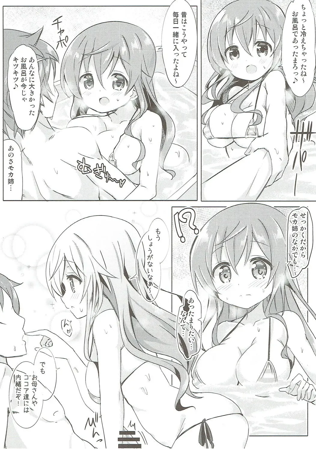 [Kuroha Reiji] Minna de Pyon Pyon Soushuuhen Vol. 1 Fhentai - Page 33