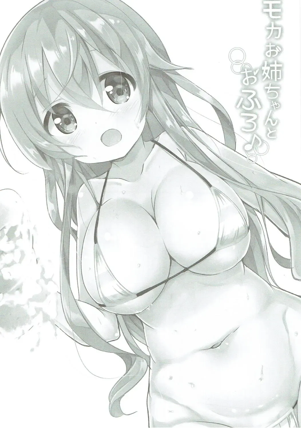 [Kuroha Reiji] Minna de Pyon Pyon Soushuuhen Vol. 1 Fhentai - Page 43