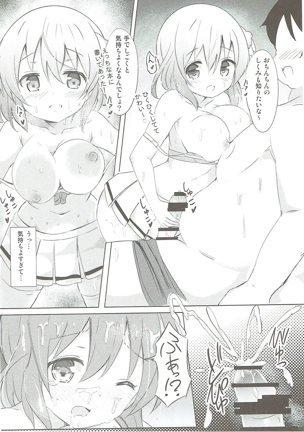 [Kuroha Reiji] Minna de Pyon Pyon Soushuuhen Vol. 1 Fhentai - Page 77