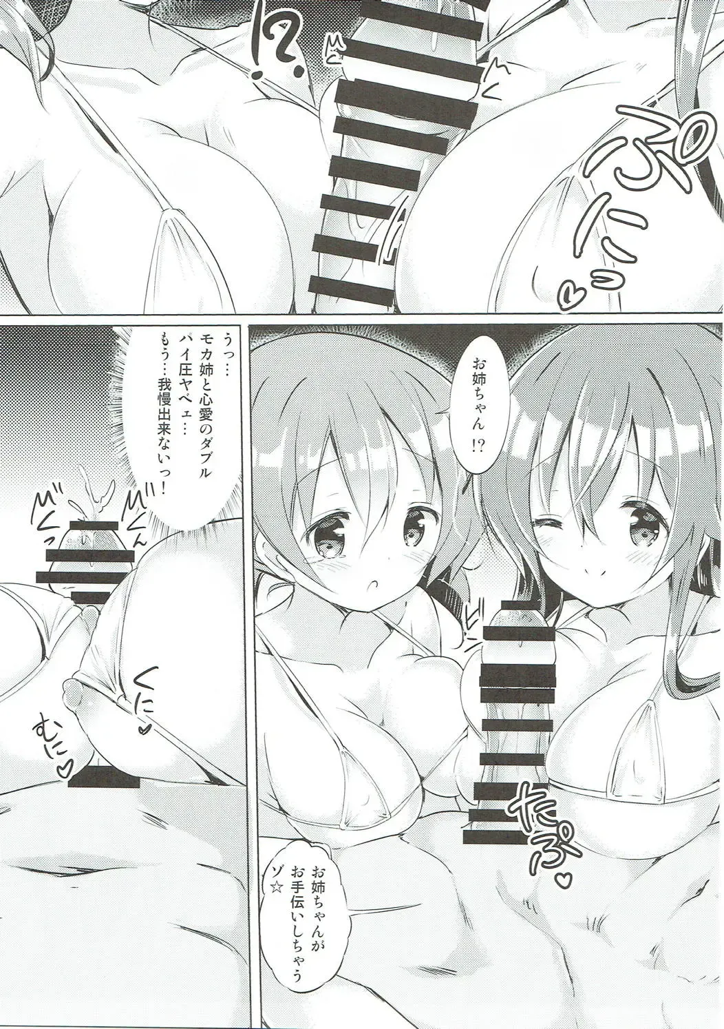 [Kuroha Reiji] Minna de Pyon Pyon Soushuuhen Vol. 1 Fhentai - Page 88