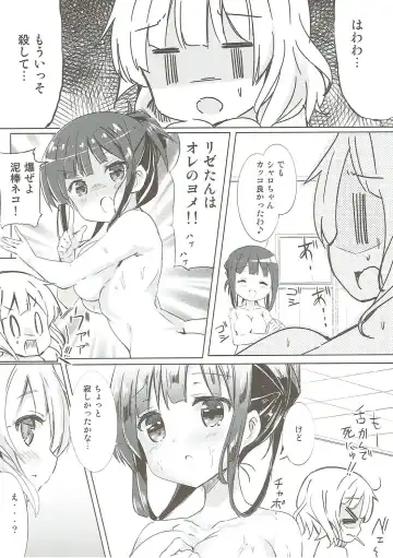 [Kuroha Reiji] Minna de Pyon Pyon Soushuuhen Vol. 1 Fhentai - Page 17